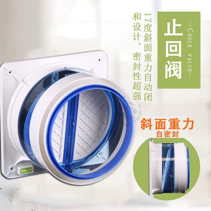 烟道止逆阀抽油烟机止回阀厨房专用烟道排烟管防烟宝卫生间家用
