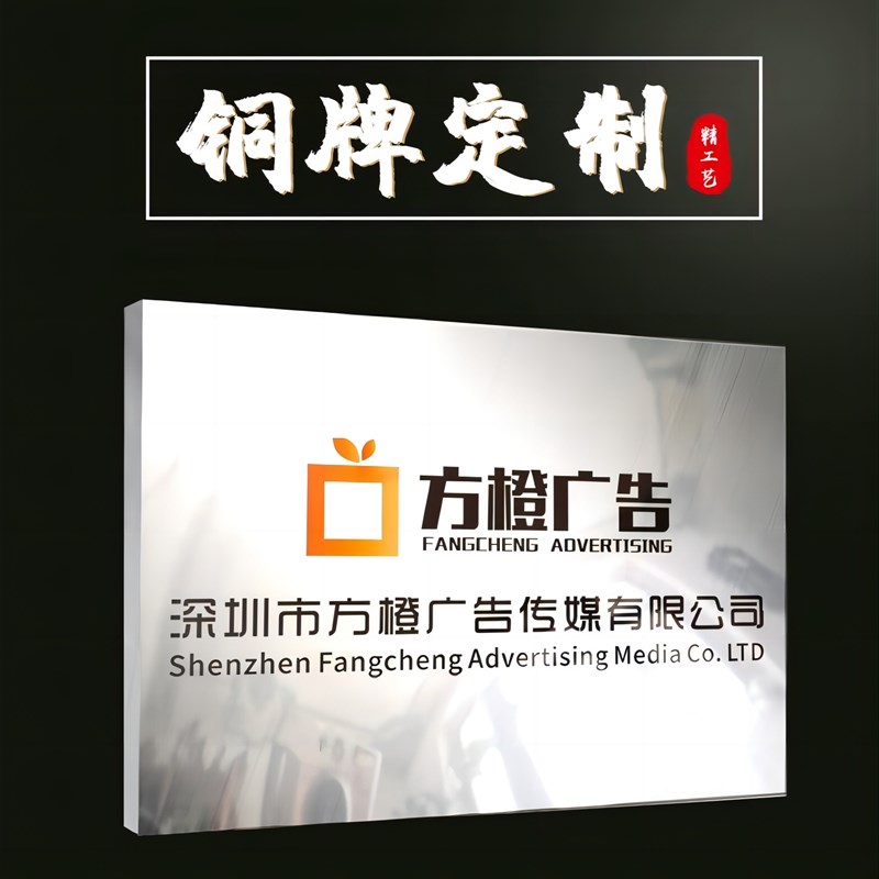 kt泡沫板公司开户门牌不锈钢招牌PVC广告牌亚克力广告牌企业牌匾