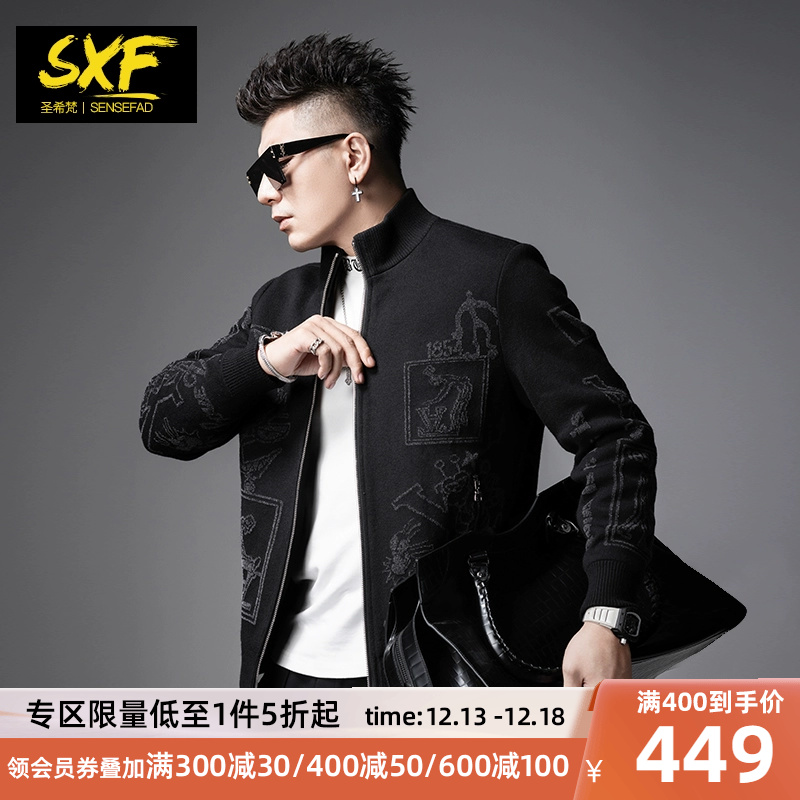 SXF圣希梵针织外套男 2023秋冬新款提花翻休闲上衣时尚潮男士夹克