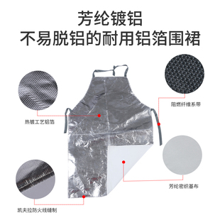 铝箔围裙隔热阻燃防护服烫冶炼金钢1000度防油污耐高温火电焊工接