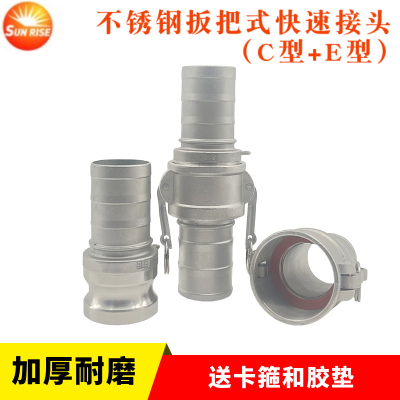 不锈钢快速接头304C型CE型201扳把式快接皮管软管快装卡扣式接头