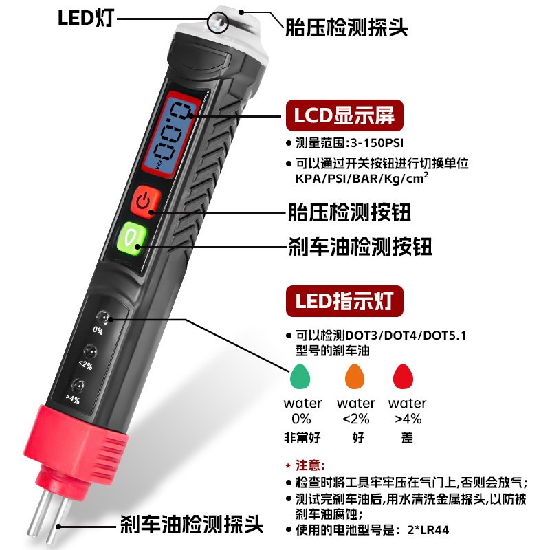 酷安腾汽车刹车油检测笔制动液检测仪高精度数显胎压表气压监测器