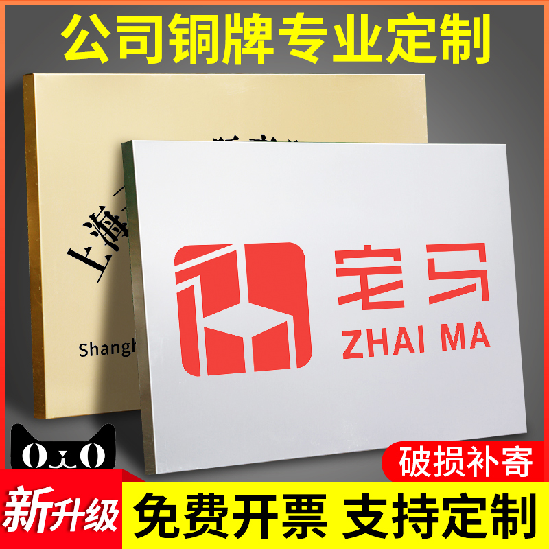 公司门牌定制办公室铭牌定做标识标牌企业工厂单位门头不锈钢挂牌