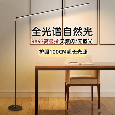 全光谱护眼超高亮落地灯客厅床头阅读卧室立式台灯钢琴学习大路灯