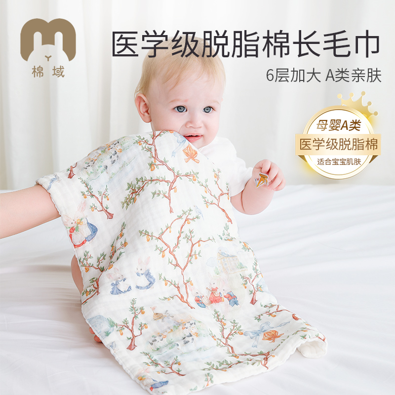 棉域婴儿拍嗝巾口水巾宝宝吐奶垫小长巾新生儿洗澡巾儿童纱布毛巾