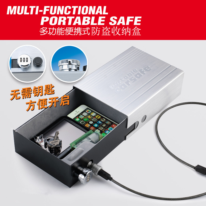 保险箱家用 隐形床头迷你小型密码铁盒防盗保管箱车载办公 保险柜