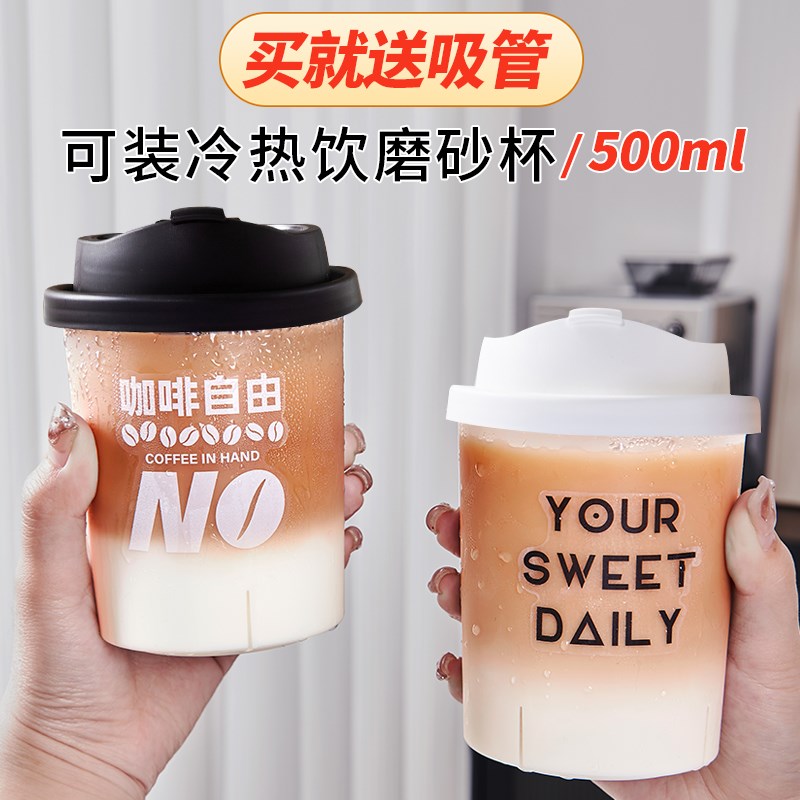 网红直男咖啡奶茶杯一次性磨砂外带直筒胖胖500打包热饮冷饮杯子