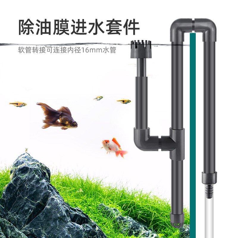 鱼缸进出水管除油膜上水下水管过滤器进水口出水口鱼盆过滤桶水管