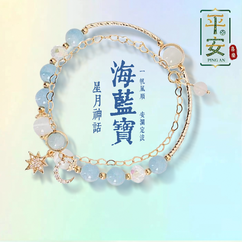 大英博物馆星月神话蓝色双层水晶手链手串实用送闺蜜生日礼物女