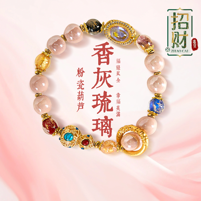 大英博物馆东方梦境粉瓷葫芦走环手链生日礼物文创礼品毕业礼物,饰品/流行首饰/时尚饰品新,手链,淘宝优惠券,粉丝福利购,淘宝优惠卷