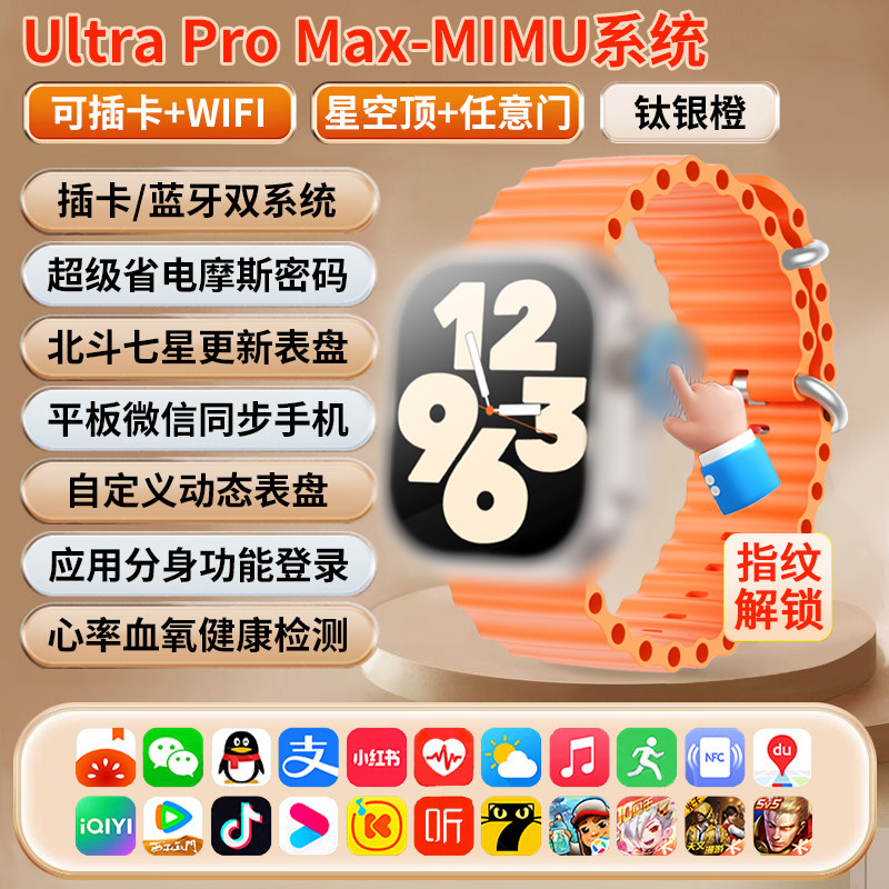 【指纹解锁】5G全网通智能插卡电话手表健康检测运动视频通话长续航可下载多功能男女学生初高中多功能手表