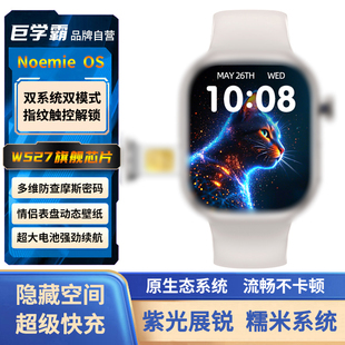 可下载可快充智能电话手表 华强北多功能手表5G全网通可插卡WIFI蓝牙指纹解锁双系统摩斯密码 W527旗舰芯片