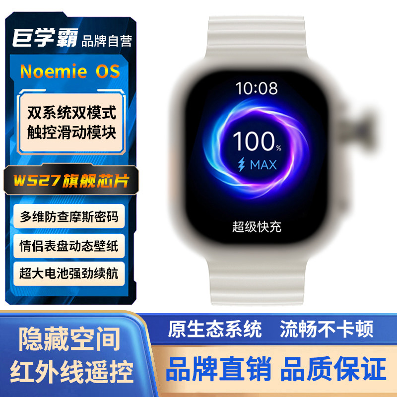 巨学霸【超级快充】多功能手表W527旗舰新品5G全网通指纹解锁双系统双模式WIFI可任意下载八核处理器智能手表