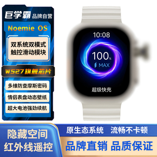 5G全网通指纹解锁双系统双模式 多功能手表W527旗舰新品 WIFI可任意下载八核处理器智能手表 超级快充 巨学霸