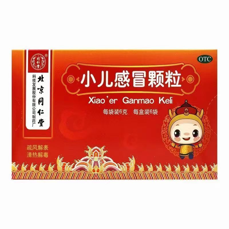 同仁堂 小儿感冒颗粒 6g*6袋/盒图片
