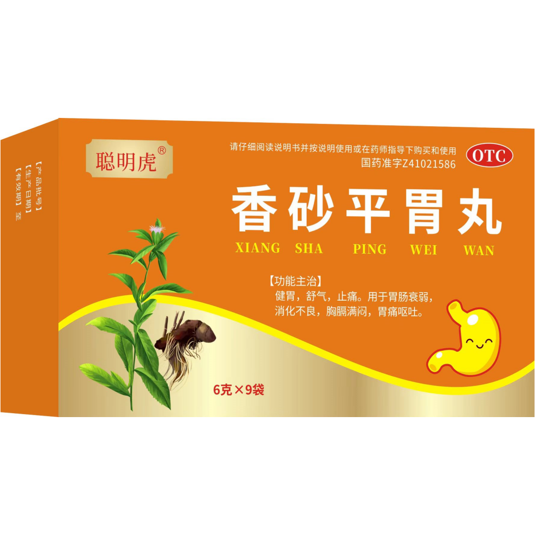 【孔仁堂】香砂平胃丸6g*9袋/盒