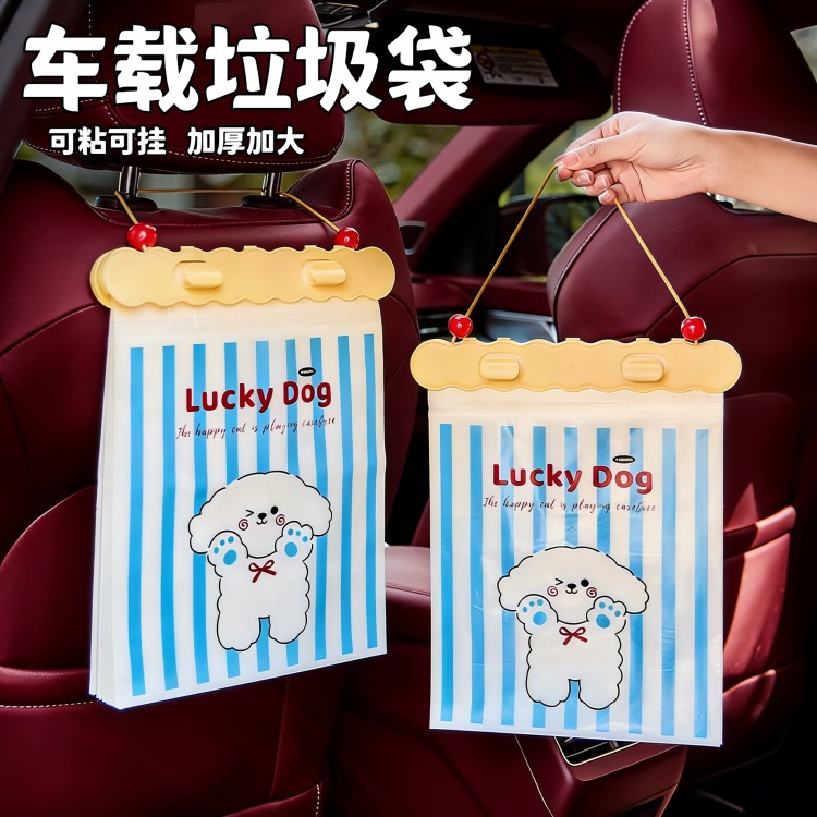 车载垃圾袋挂式汽车内车用一次性垃圾筒创意便携式垃圾清洁收纳袋