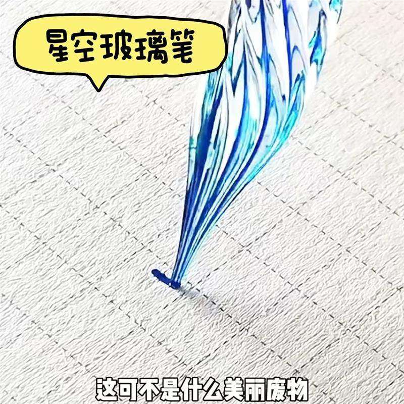 玻璃笔星空蘸水笔高颜值蘸墨水古风礼盒小学生儿童透明水晶玻璃笔