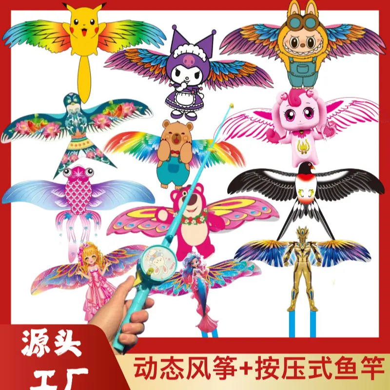 2025新款钓鱼竿风筝儿童手持小号