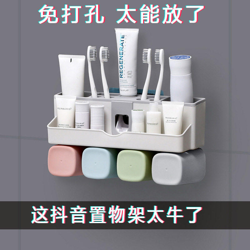 壁挂浴室盒牙膏卫生间大全放用品牙刷的东西置物架收纳厕所台洗漱