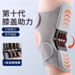 外骨骼助力行走器膝盖关节保护套老年人腿部辅助固定登山运动护膝