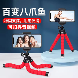 2024新款 八爪鱼手机拍摄支架便携蓝牙遥控自拍神器多功能桌面网红
