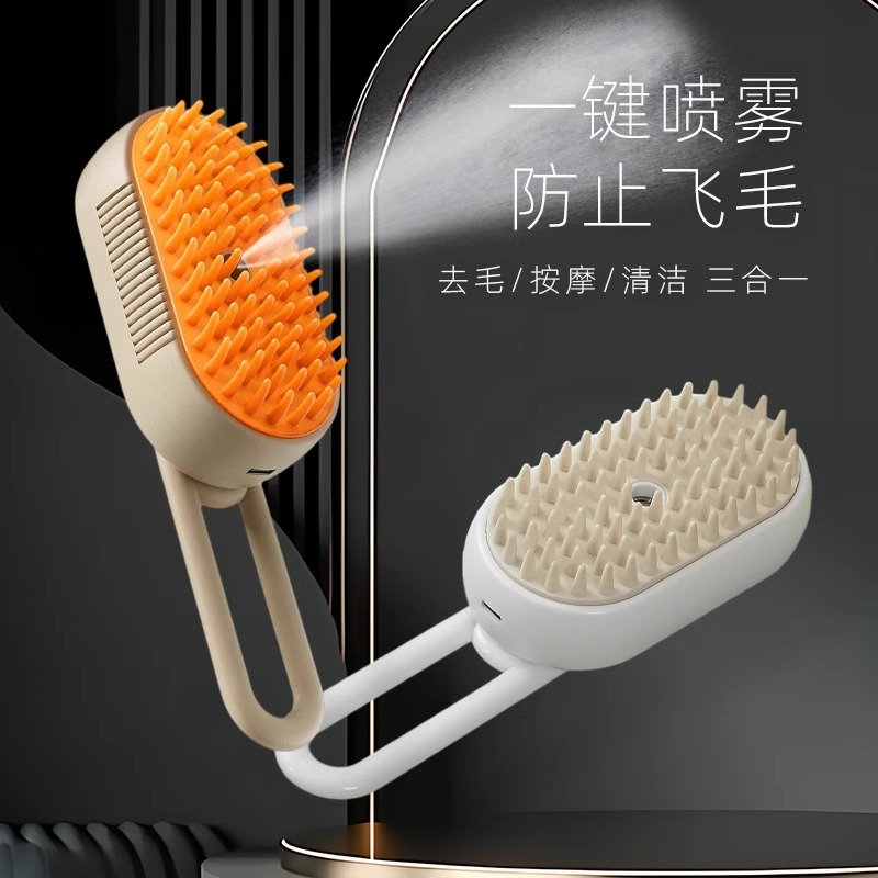 宠物喷雾按摩梳免洗澡洗澡刷