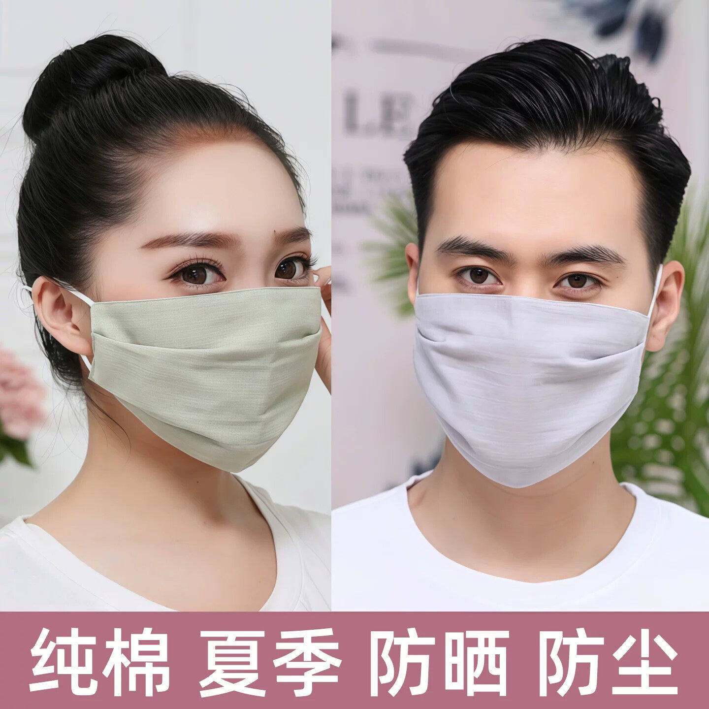 防晒口罩面罩防风夏季薄款纯棉布可水洗黑色男女夏天双层防尘透气