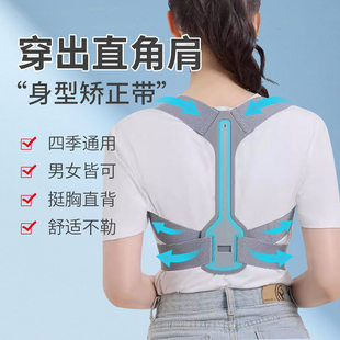 背部矫姿带成人儿童通用辅助驼背矫正神器拉伸开肩美背挺胸直背女