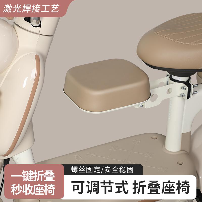 电动车儿童座椅前置可折叠通用型宝宝安全坐椅凳自行车电瓶车小孩