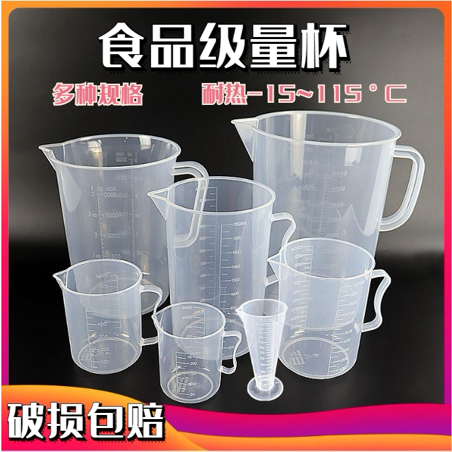鸡蛋灌饼专用杯打鸡蛋专用碗鸡蛋灌饼打蛋杯工具计量杯烧杯倒面糊