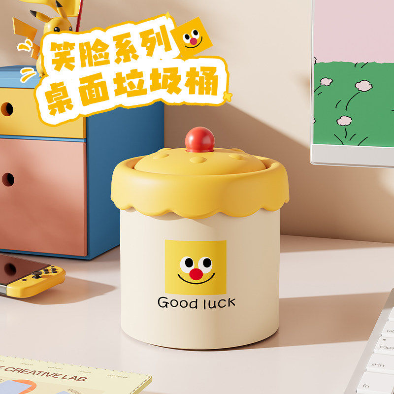 ins风笑脸桌面垃圾桶可爱带盖迷你收纳桶少女心办公桌卧室小纸篓
