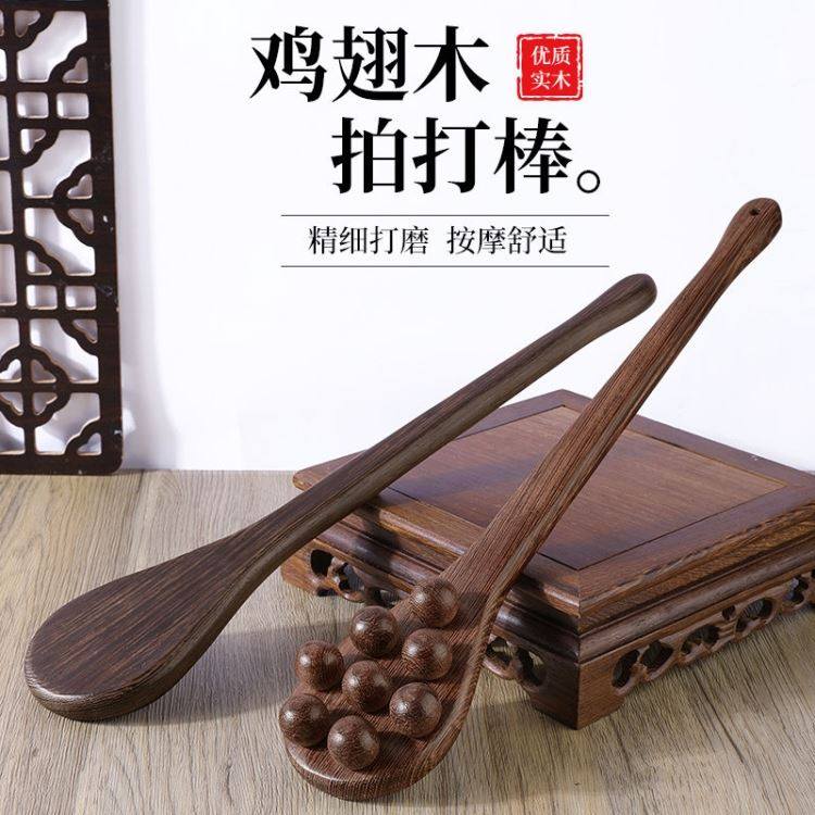 鸡翅木养生经络拍打按摩捶敲打锤拍痧板拍八虚拍子经络棒拍背神器