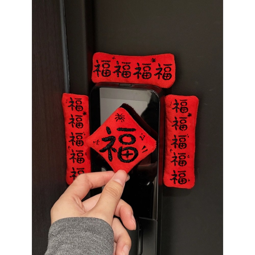 迷你毛绒小对联2026新年入户智能门锁装饰马年居家布置磁吸冰箱贴