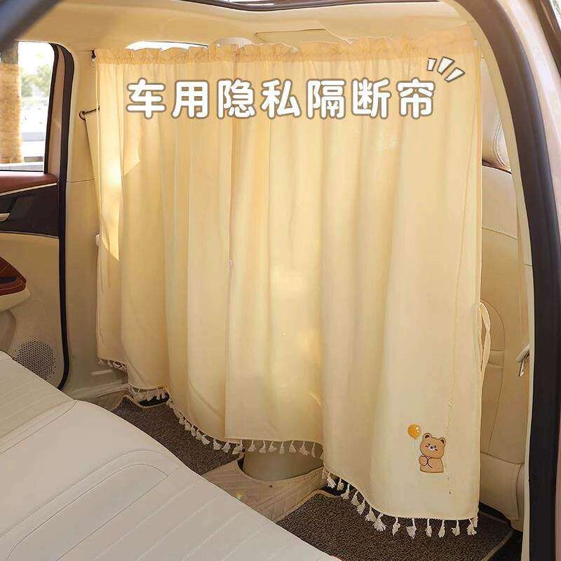 汽车用前后排隔断帘车内遮阳帘隐私窗帘座椅中间空调隔挡宝宝防晒