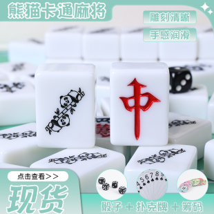 网红卡通大小熊猫手搓麻将牌麻将40/42/44号卡通麻将牌礼品盒定制