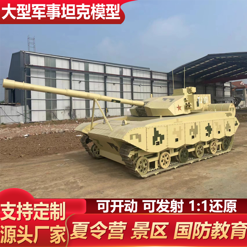 大型军事模型可开动载人坦克
