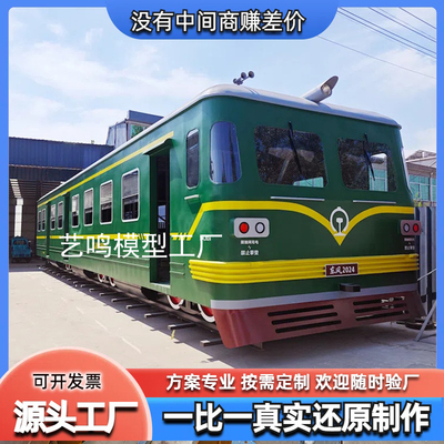 大型绿皮火车厢模型退役东风复古火车头电车餐厅民宿消防演习定制