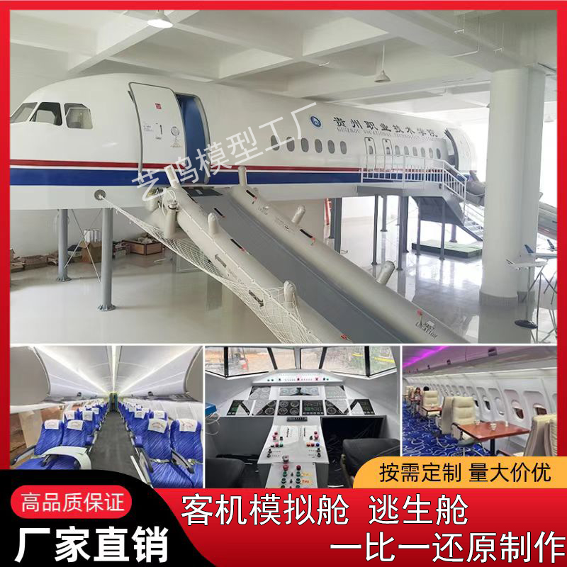大型客机飞机模型反恐消防