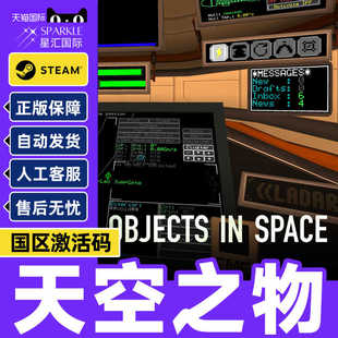 Objects Space 太空游走 CDKey Steam 国区激活码 太空之物