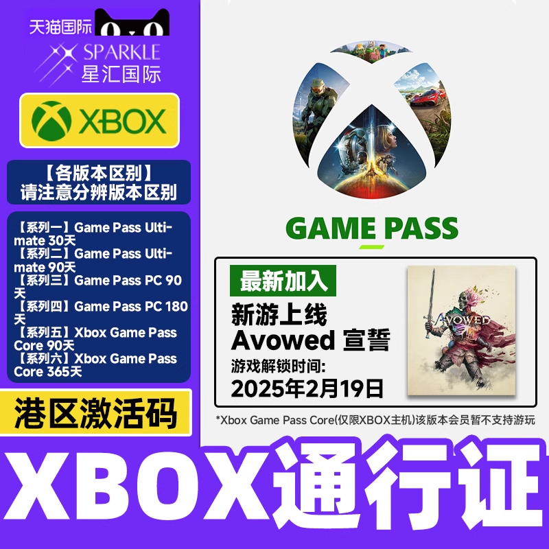 微软 Xbox Game Pass Ultimate 会员 XGP 充值卡 PC XGPU 西瓜皮