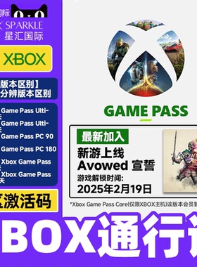 微软 Xbox Game Pass Ultimate 会员 XGP 充值卡 PC XGPU 西瓜皮