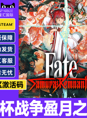 Steam 圣杯战争盈月之仪 圣杯战争steam盈月之仪 Fate/Samurai Remnant 国区激活码CDKey PC中文正版游戏