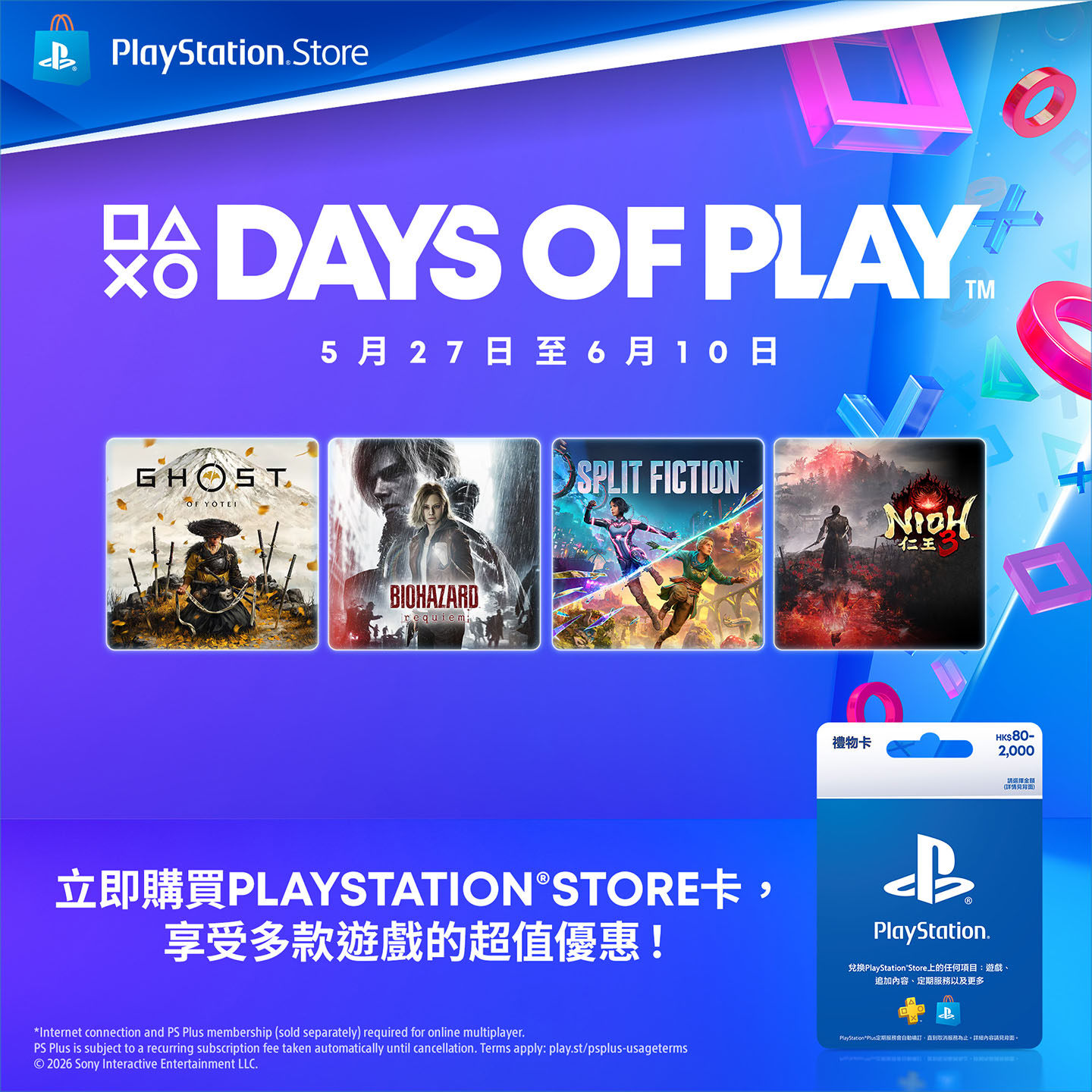 【官方点卡】PSN港服充值卡PS5PS4港版预付卡PSN点卡预付卡兑换码