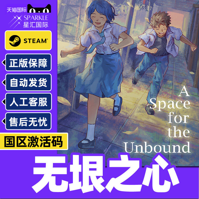 Steam 无垠之心A Space for the Unbound 国区激活码CDKey PC游戏,数字生活,游戏CDK&激活码,淘宝优惠券,粉丝福利购,淘宝优惠卷
