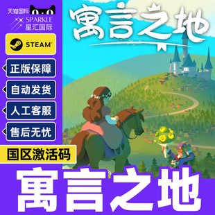 Steam 寓言之地 Fabledom 国区激活码CDKEY 正版PC游戏 现货秒发