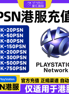 PSN港服充值卡 PSN充值点卡 PS4PS5港元港版预付卡 怪物猎人荒野