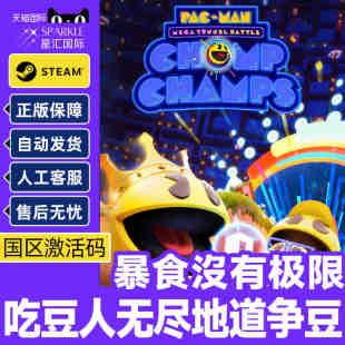 CDKey Steam吃豆人 国区激活码 暴食没有极限 PC游戏 无尽地道争豆