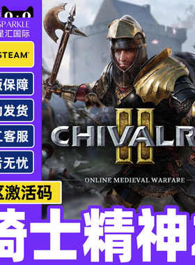 PC中文正版游戏 骑士精神2 Chivalry 2 国区激活码CDKey 现货秒发