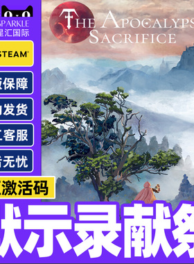 Steam默示录献祭The Apocalypse Sacrifice国区激活码CDKeyPC正版
